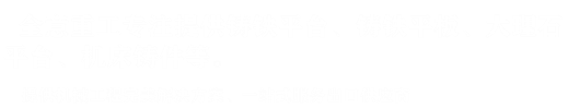 全意機(jī)械